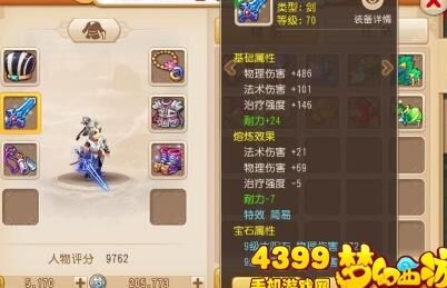 梦幻西游伤害上限-伤害强度|伤害来源|伤害模拟