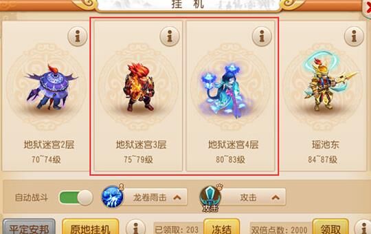 梦幻西游怎么找组队？快来团队实力战胜强敌！