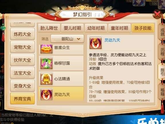 梦幻西游合区最新-混服合区|华光玉合区|浣溪沙合区