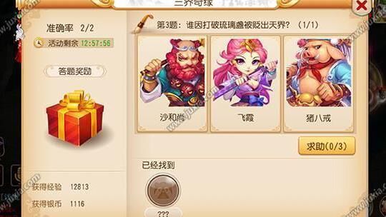 考古几率怎么提升