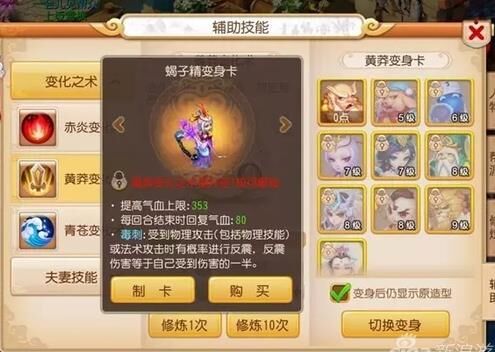 怎么转变角色