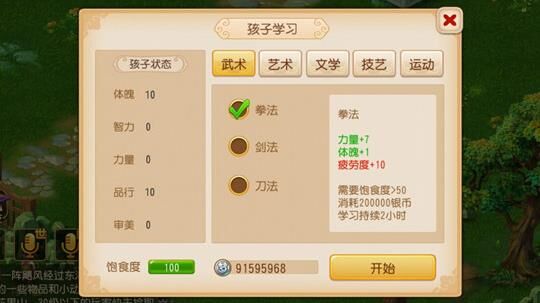 梦幻西游中如何成为一名优秀的帮主？