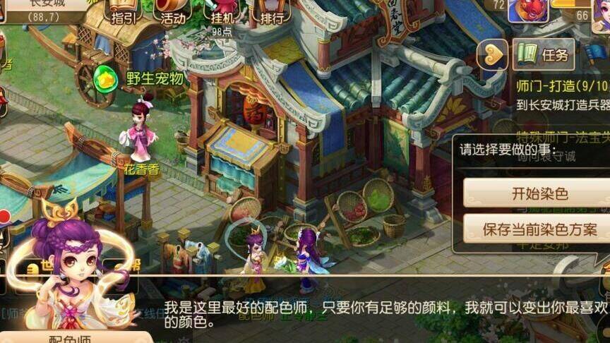 现在哪个区最火