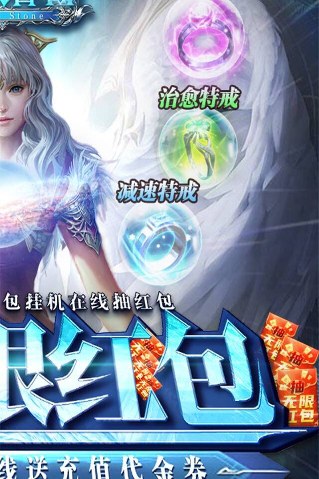 ：梦幻诸石魔域传奇小米版：唯美奇幻世界等你来战