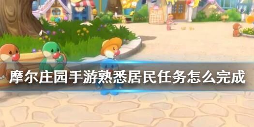 摩尔庄园家具宝箱揭秘，玩家必看！
