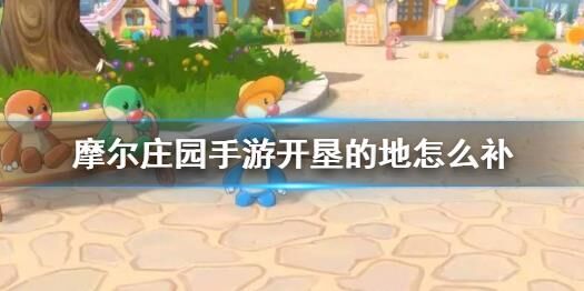 怎么在牧场骑行