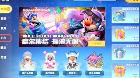 摩尔庄园删除模板图标的方法及步骤