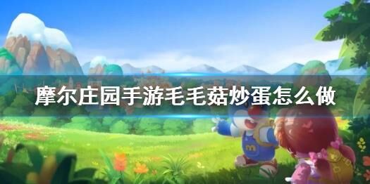 摩尔庄园龙舟任务-龙舟合照|龙舟家具|龙舟家园