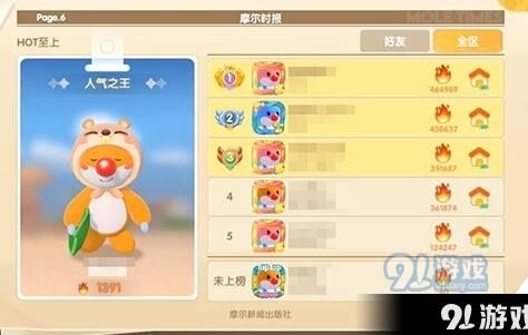摩尔庄园邻居储物箱怎么卡？快来了解解决方法吧！
