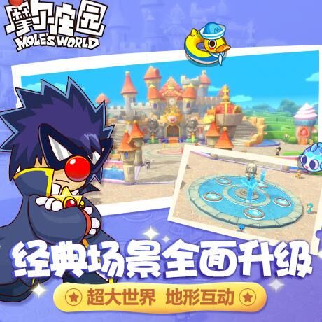 摩尔庄园家园元素-角色元素|火元素水晶|火元素骑士