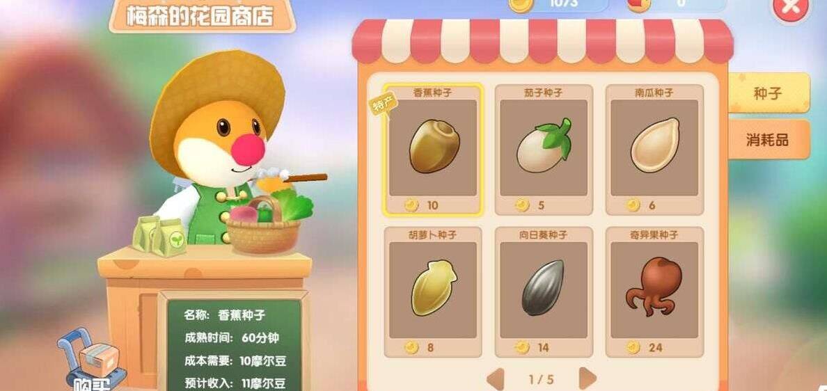 怎么卡出花房