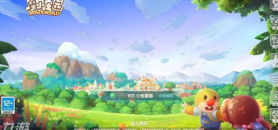 么么公主失忆