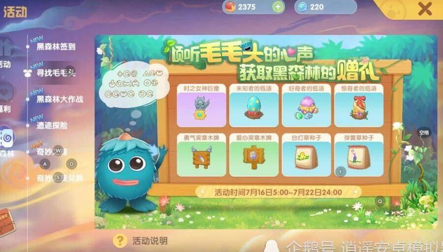 摩尔庄园黄色背景解密：探秘摩尔世界的色彩奥秘