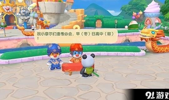 摩尔庄园 | 如何加入小镇？简易教程