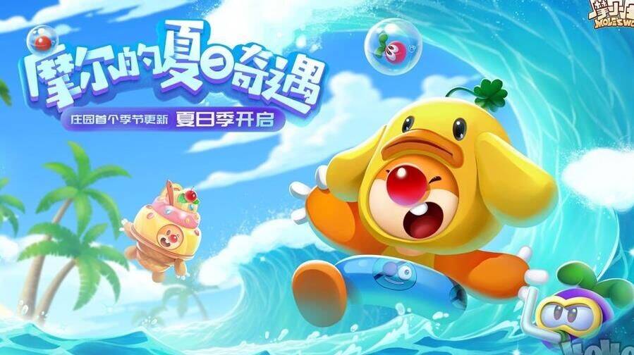 摩尔庄园鸭子摆件在哪领？快来了解如何获取可爱的鸭子摆件！