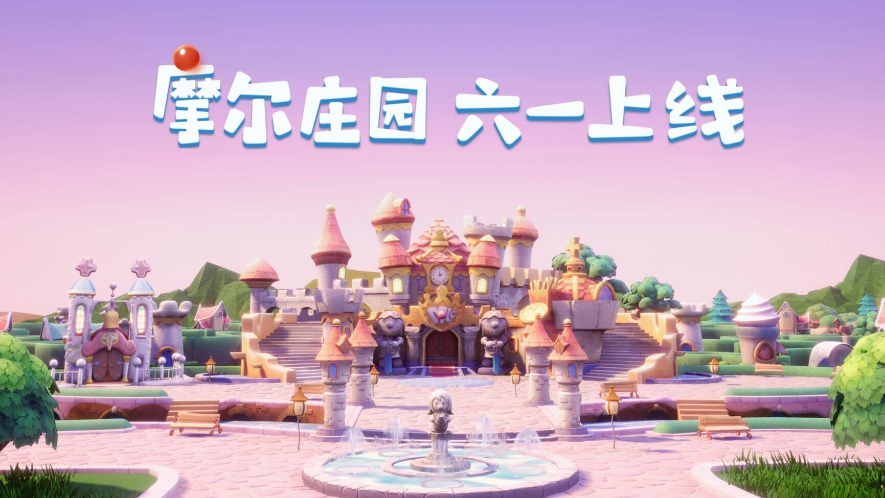 摩尔庄园庄园围栏-种地围栏|种菜围栏|装饰围栏