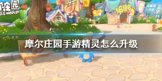 摩尔庄园领水果攻略，教你轻松获取丰富果实！