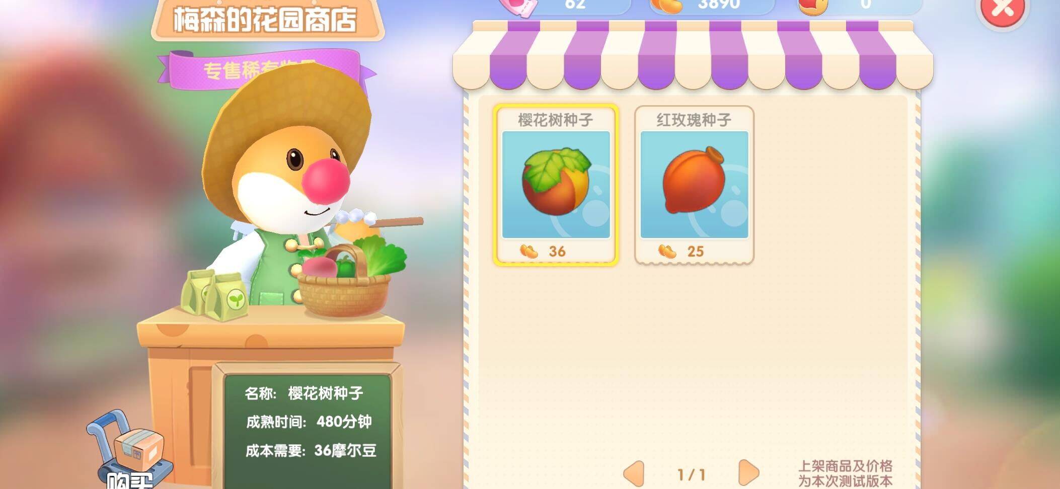 摩尔庄园如何实现家园更换
