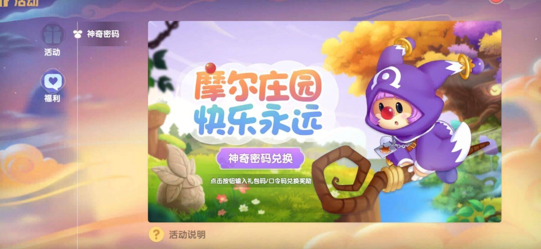 摩尔庄园摩尔脚印-梅森脚印|猫爪脚印|绿色脚印