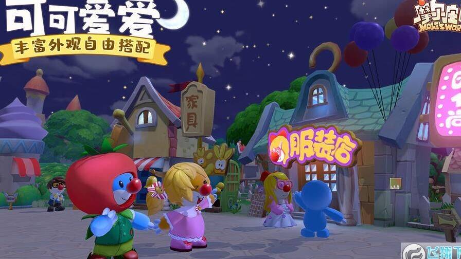 摩尔庄园鱼人衣服-鱼换衣服|鱼鳞衣服|宇航员衣服