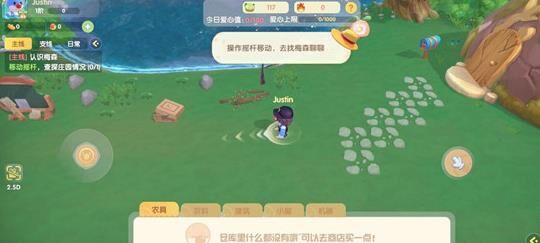 轻松掌握摩尔庄园换取龙虾躺椅的方法