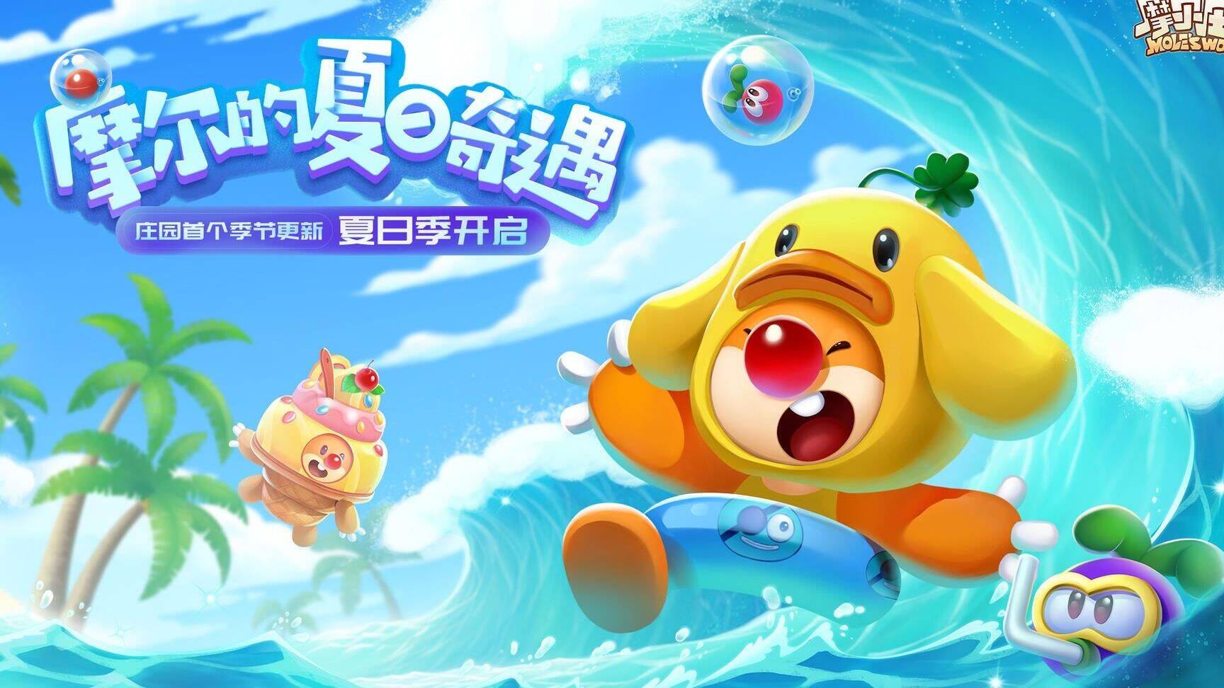 摩尔庄园每日菜单-荔枝菜单|麦穗菜单|龙虾菜单