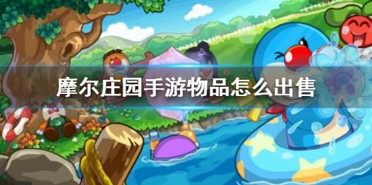 摩尔庄园天桥设计-庭园设计|梯形设计|通道设计