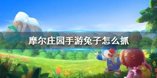 摩尔庄园巧克力栅栏-巧克力栅栏房|巧克力圆球融合|巧克力栅栏叠加