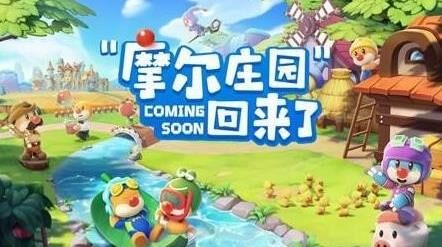 摩尔庄园星空节宝箱-星空宝箱位置|星空宝箱装修|星空礼物宝箱