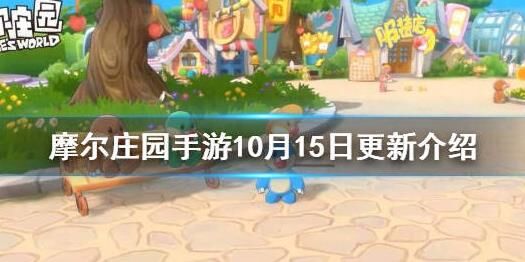 摩尔庄园伤心故事-伤感故事|塞拉故事|森林故事