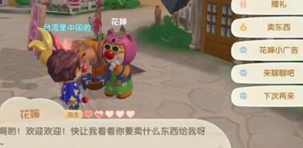 摩尔庄园坐骑在哪开？全面解析摩尔庄园中坐骑的获取方式