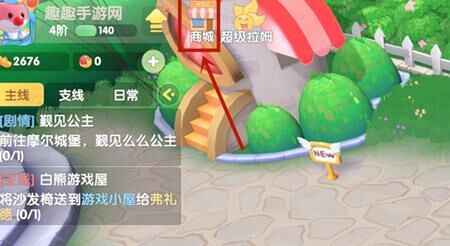 头上翅膀怎么得