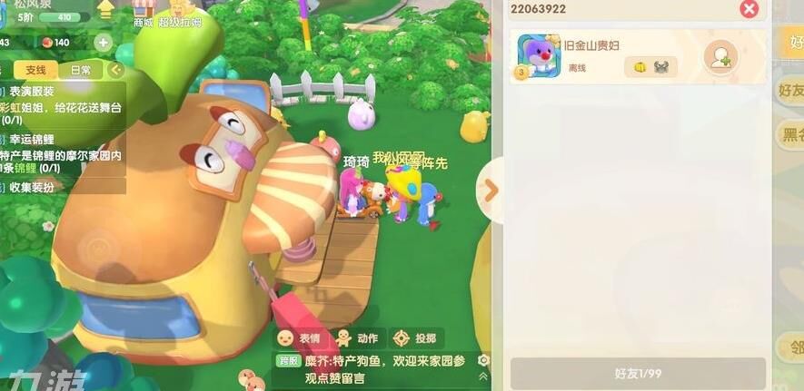 摩尔庄园如何解锁小房子，快速升级房屋等级！