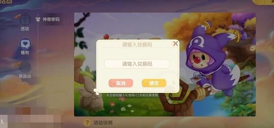 摩尔庄园内如何出售动物家具并赚取金币？