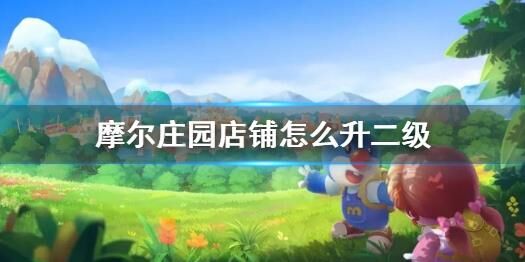 摩尔庄园绿色勇士攻略及玩法详解