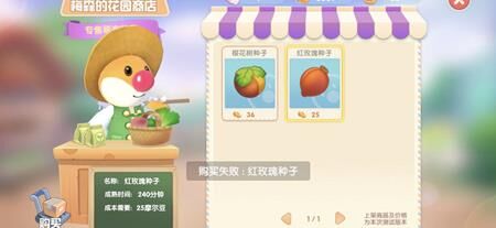 ：摩尔庄园葡萄种子获取方法及技巧详解
