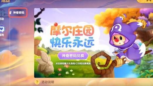 摩尔庄园池塘家具回收攻略｜如何高效回收废旧家具
