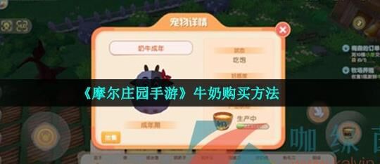摩尔庄园飞龙蛋获取攻略，轻松享受独特宠物乐趣！