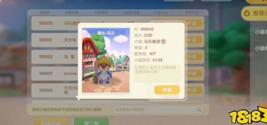 珍稀摆件在哪获得