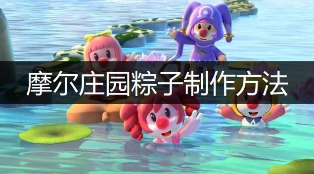 摩尔庄园车子拍照-车站拍照|城堡处拍照|城堡婚纱拍照