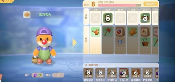 摩尔庄园如何切换账号登录？