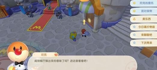 摩尔庄园如何修改游戏地区？