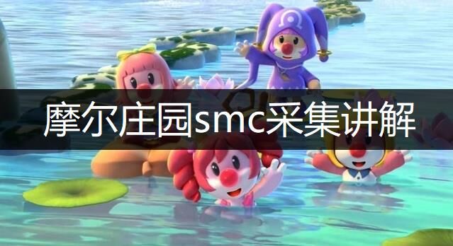 摩尔庄园材料买不买——解析游戏争议的背后真相