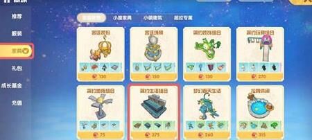 入住小镇怎么操作