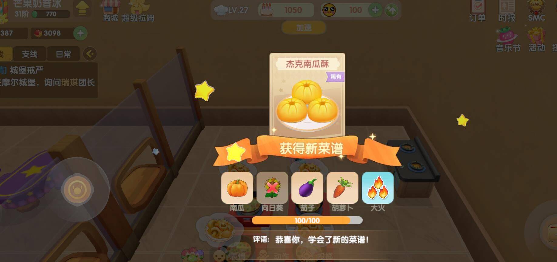 摩尔庄园黑森林介绍及特色攻略