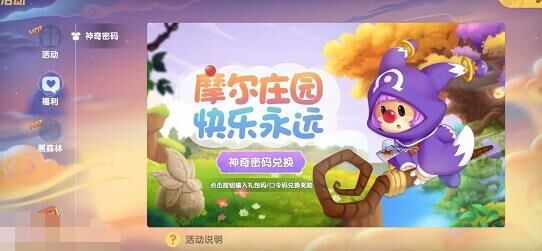 摩尔庄园登录账户方式详解，你了解吗？