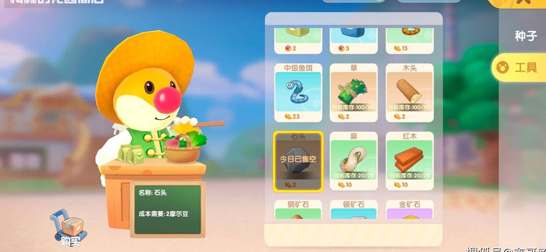 头上翅膀怎么得