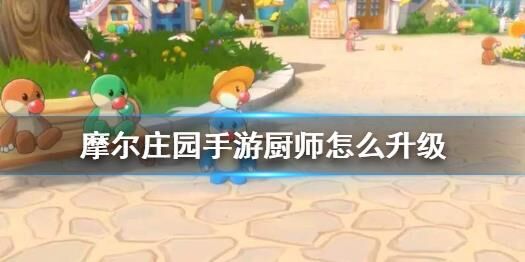 摩尔庄园简约春天-家园布置春天|家园梦幻春天|家园装修春天