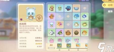 摩尔庄园金豆封包-金豆房型|金豆房子|金豆改装