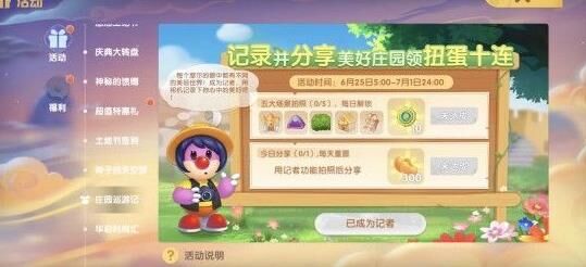 摩尔庄园登录须知：是否需要使用身份证验证？